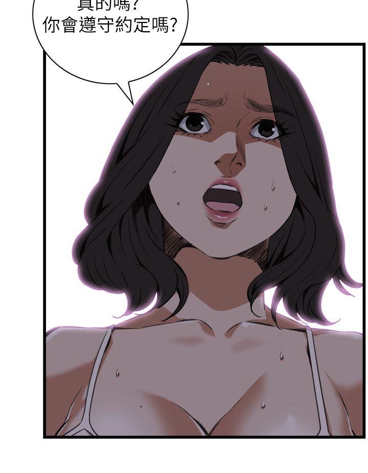 第107话 第 10 页