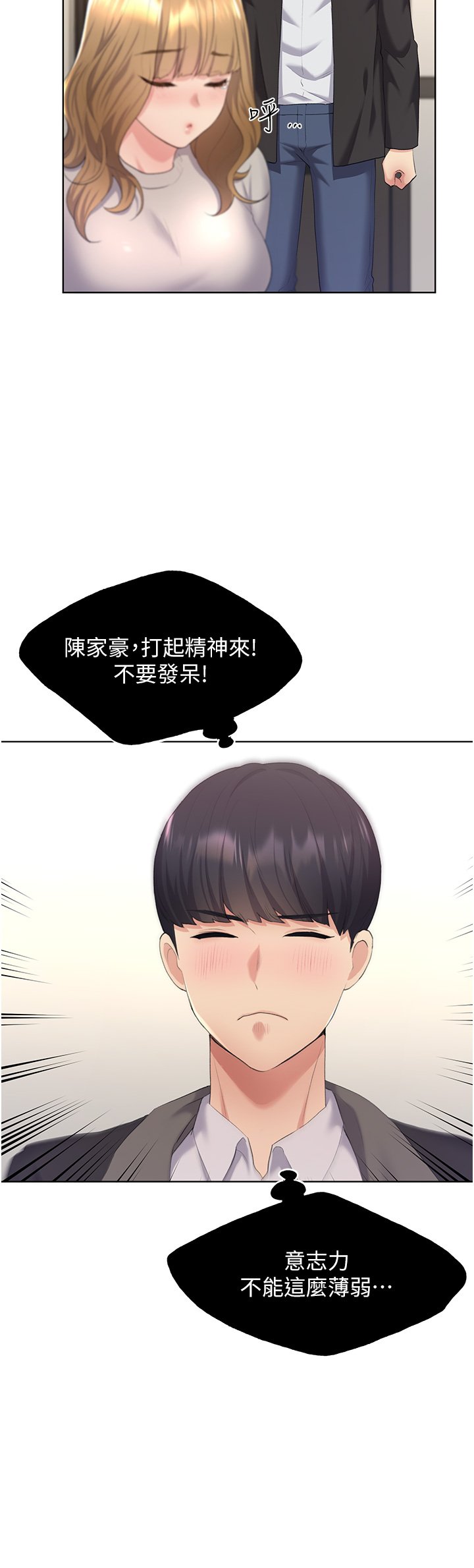 第4话 - 傲慢无礼的下场 第 39 页
