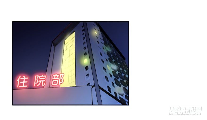 2 史上最时尚的黑白无常 第 3 页