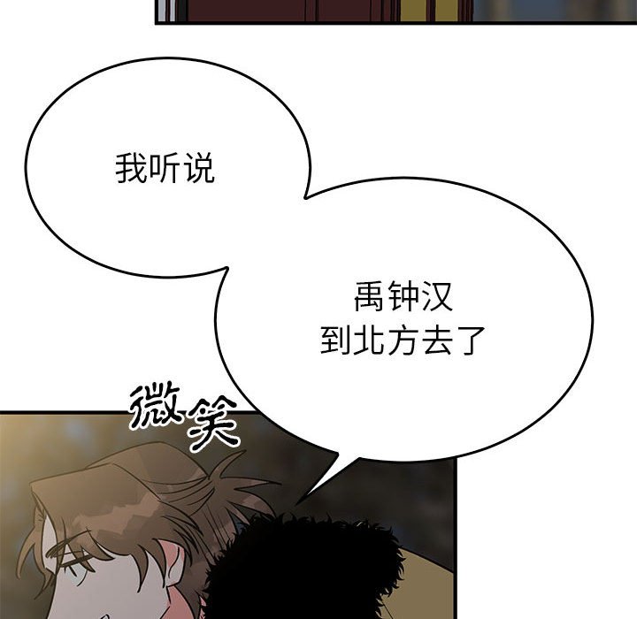 第26话 第 38 页