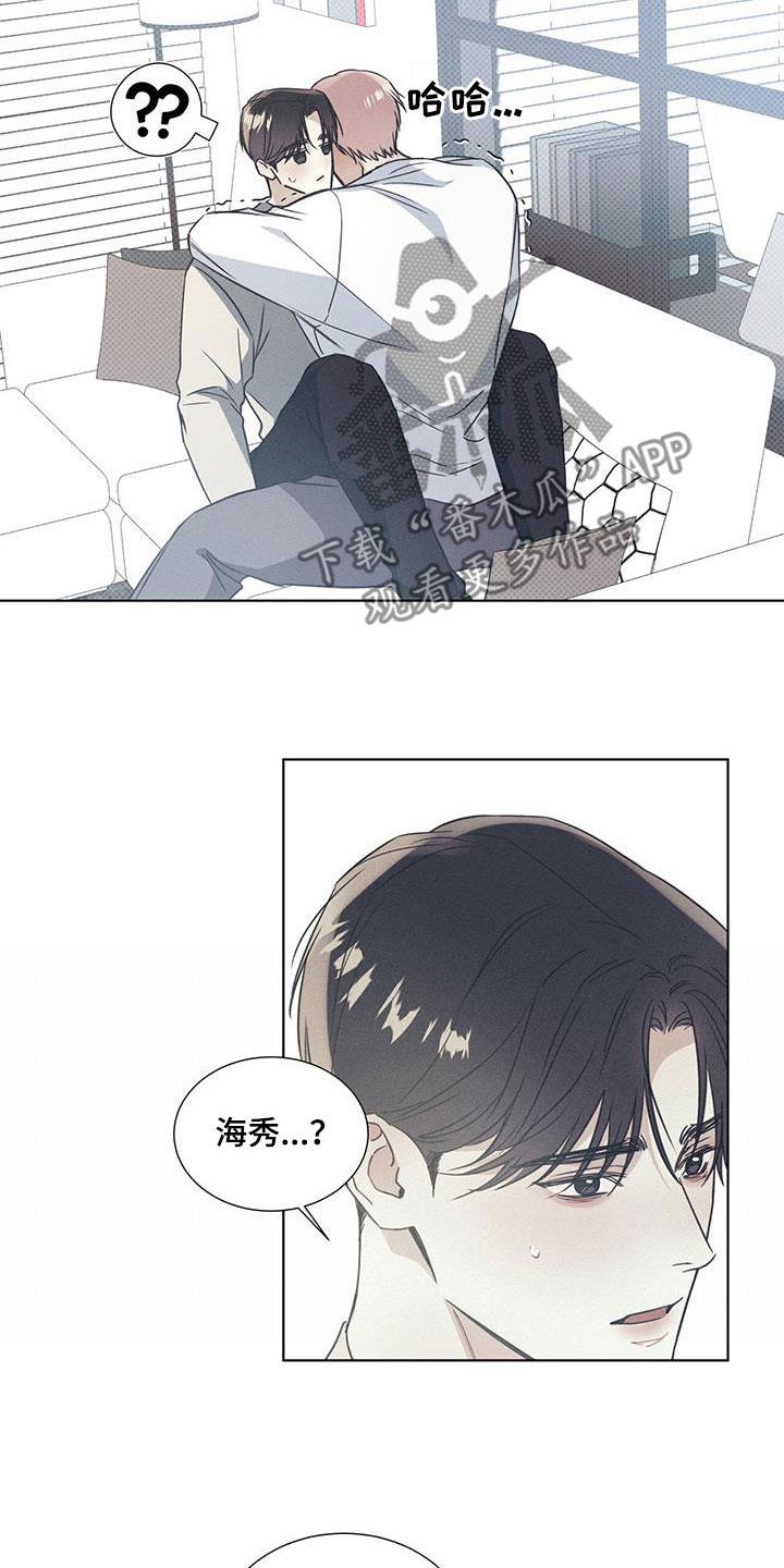 第68话 破镜重圆 第 9 页