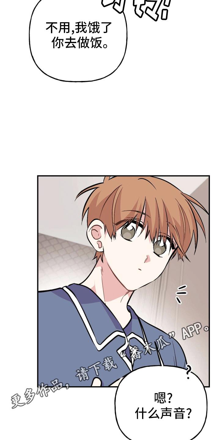 第7话 陌生短信 第 37 页