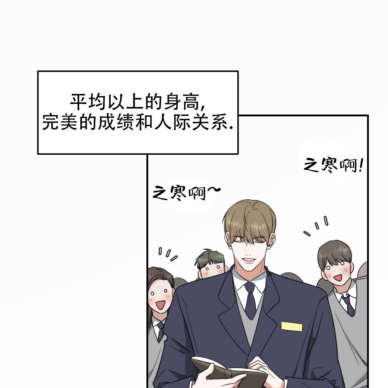 第1话 大型事故 第 36 页