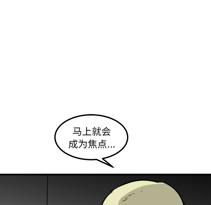 第44话 第 60 页