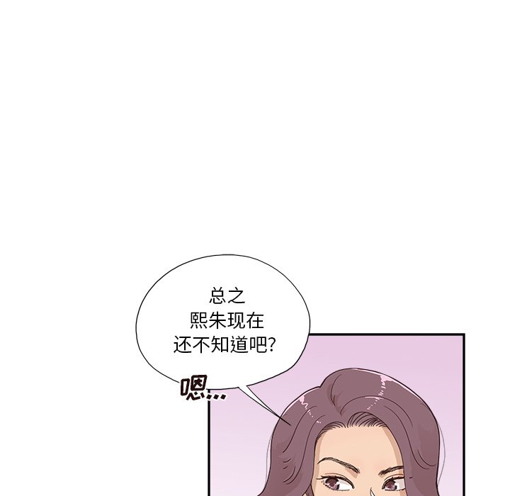 第143话 第 86 页