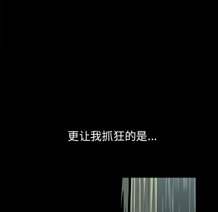 第37话 第 27 页