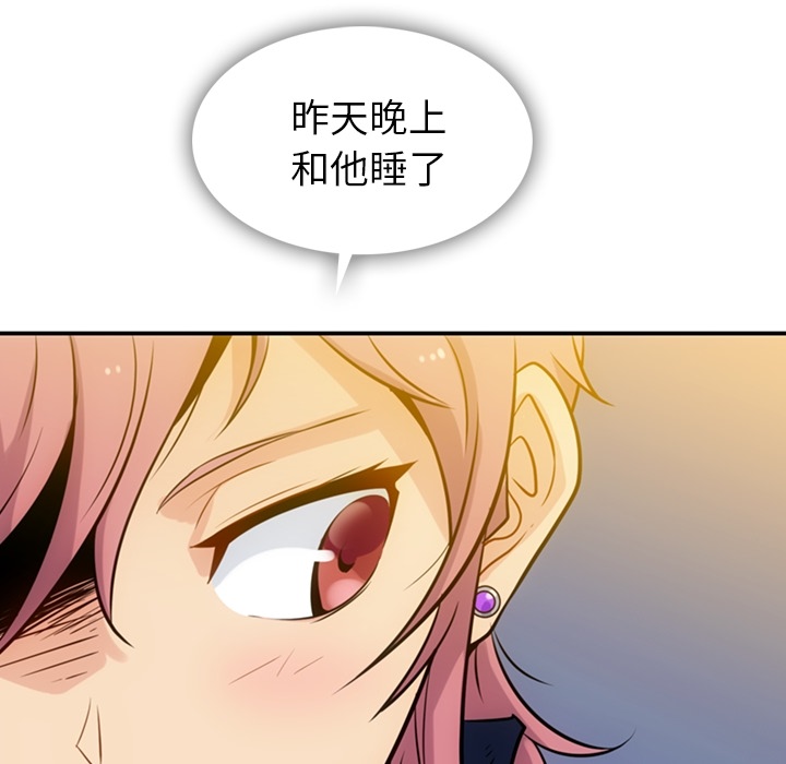 第3话 第 82 页