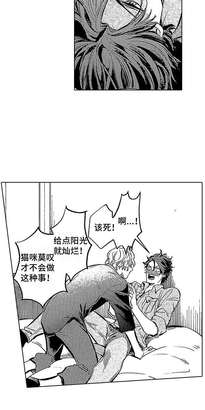 第25话 演出 第 5 页