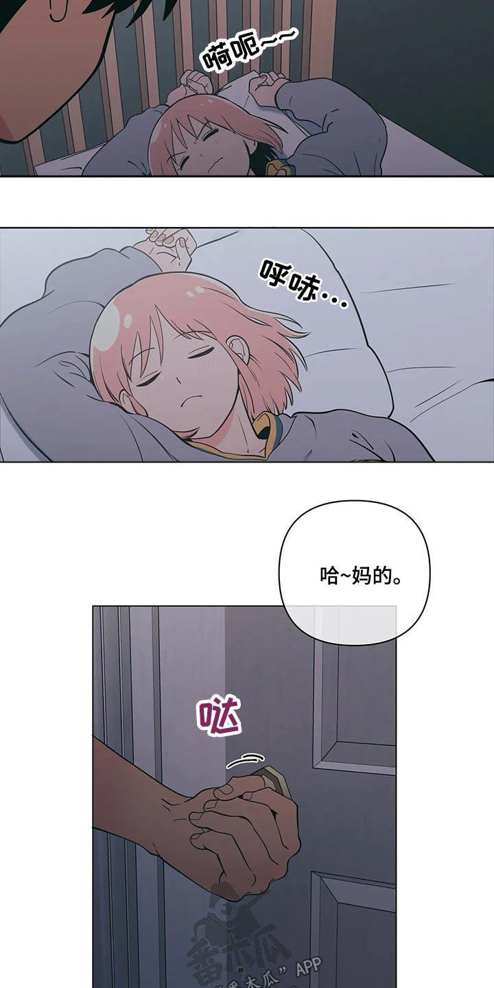 第41话 要求 第 3 页