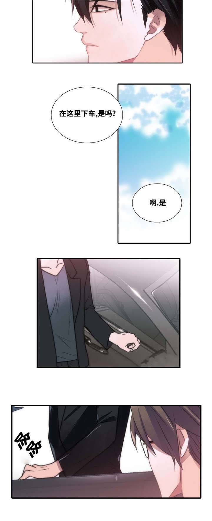 第52话 第52话 第 11 页