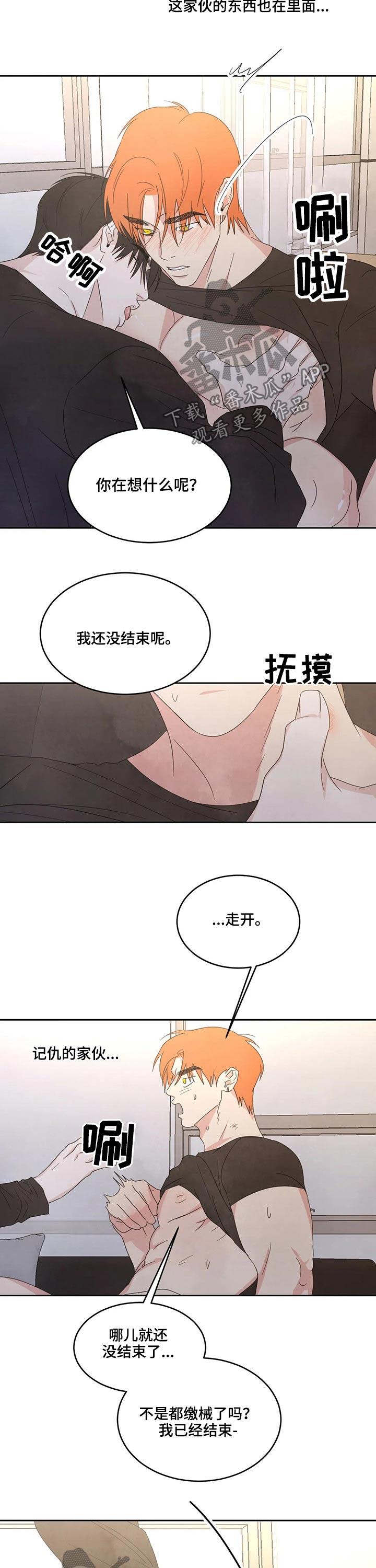 第44话 人渣 第 4 页