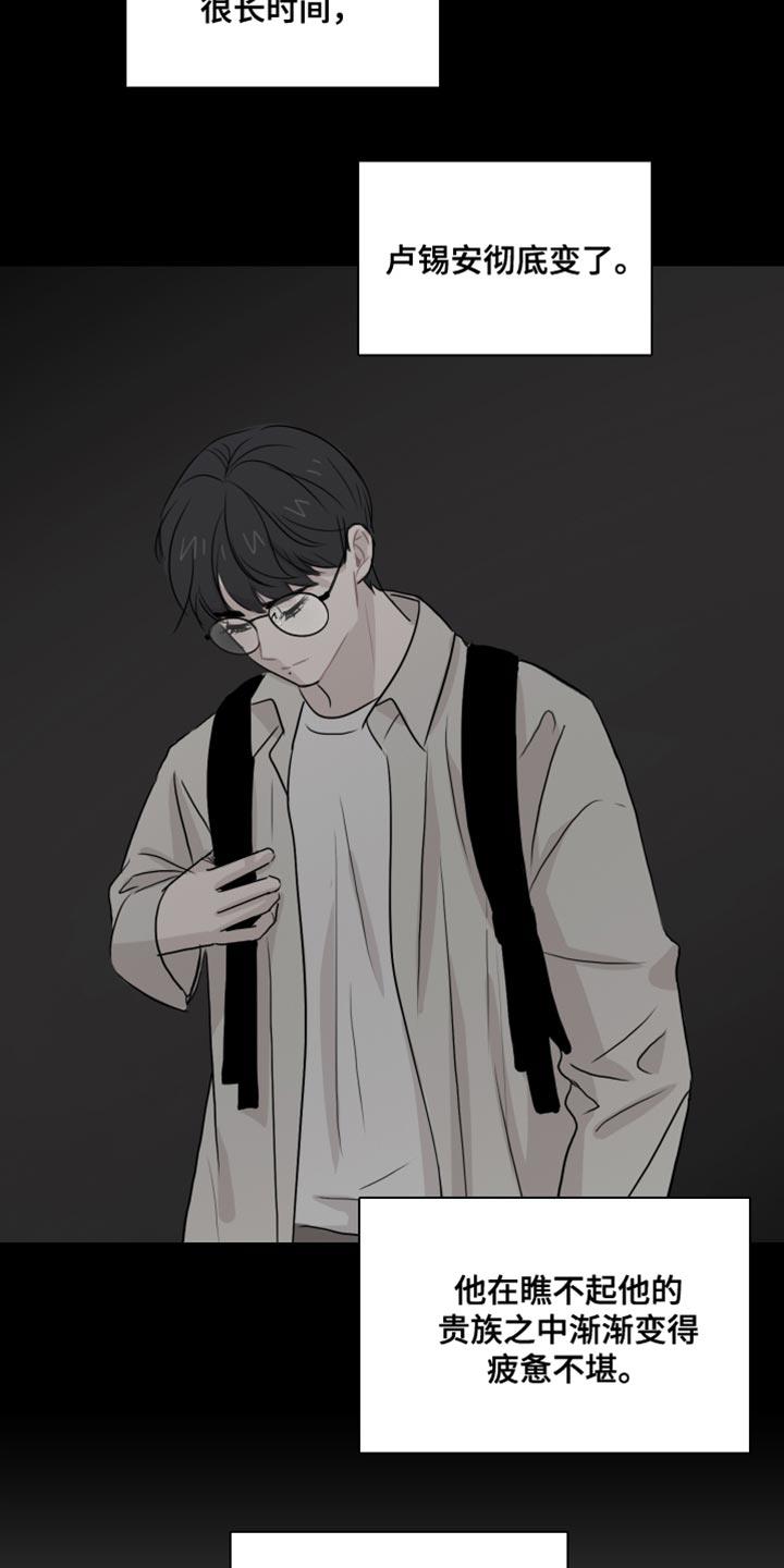 第47话 【第二季】崇拜 第 3 页