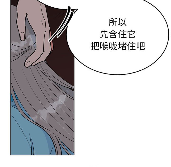 第27话 第 50 页