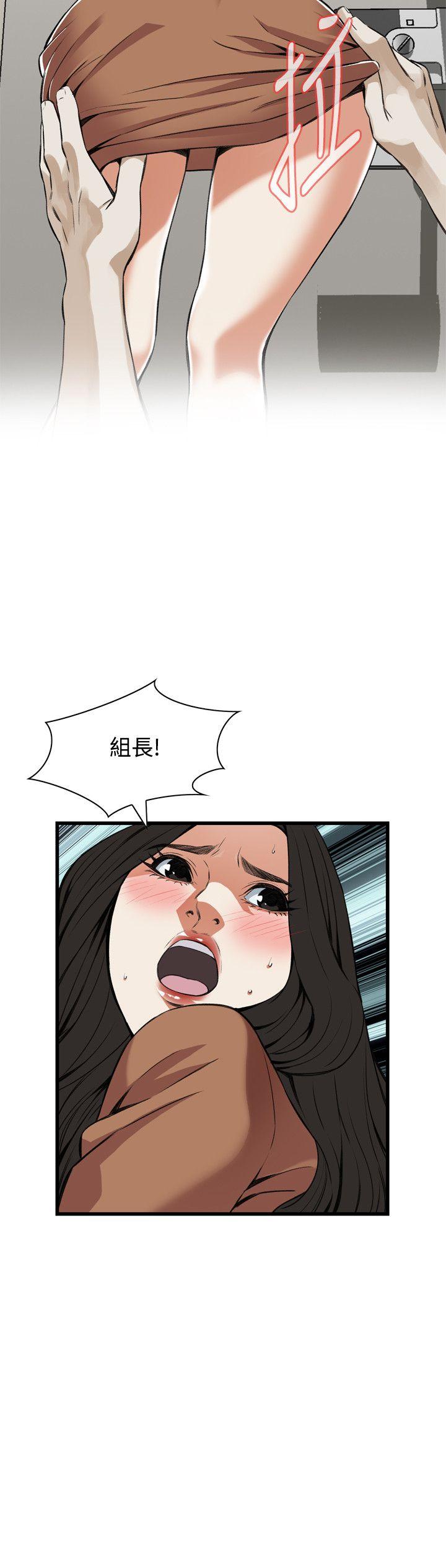 第87话 第 17 页
