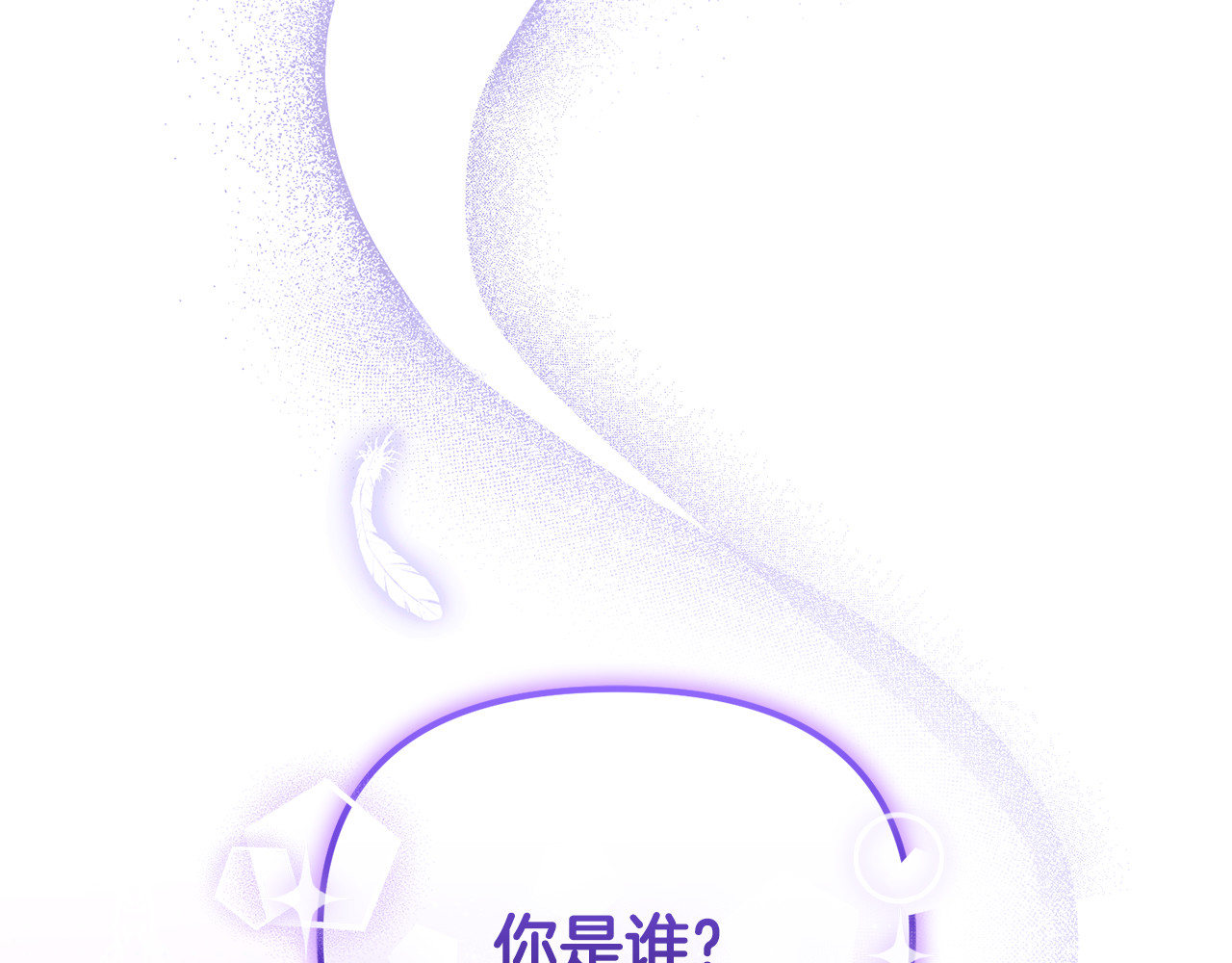 第4话 亲他才能变成人 第 216 页