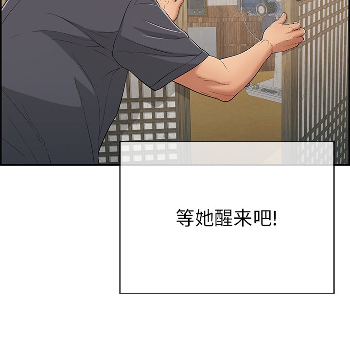 第57话 第 157 页