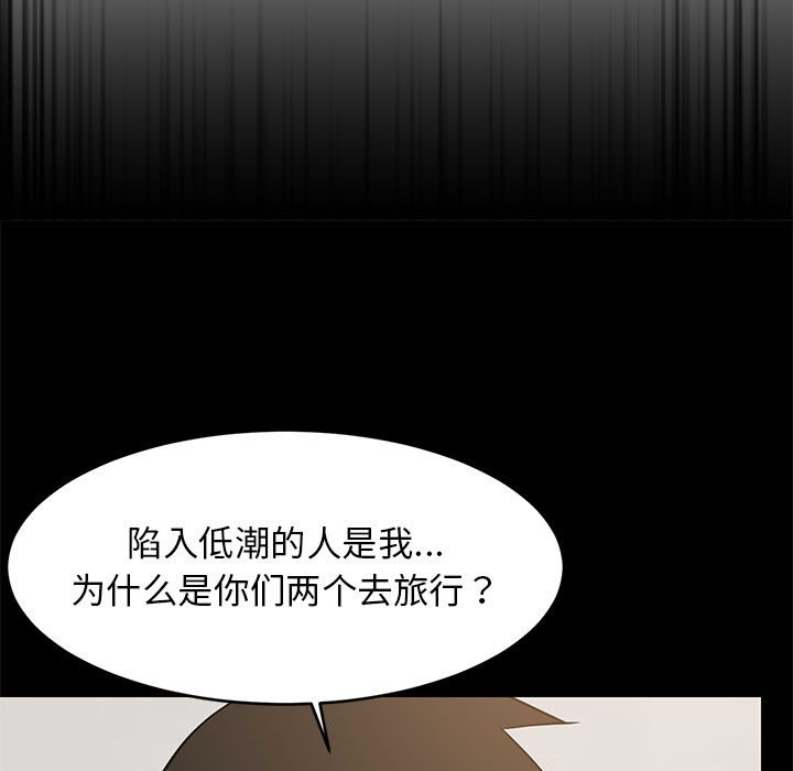 第39话 第 54 页