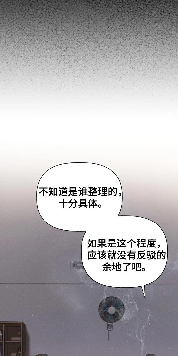 第96话 【第二季】重考 第 14 页