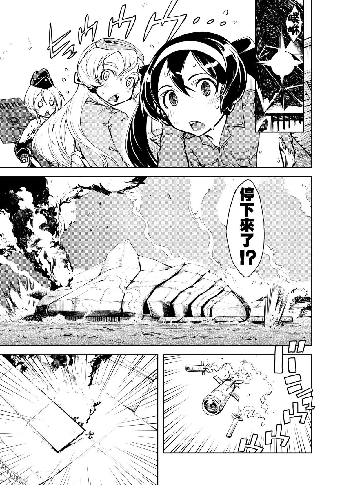 第1话 第 141 页
