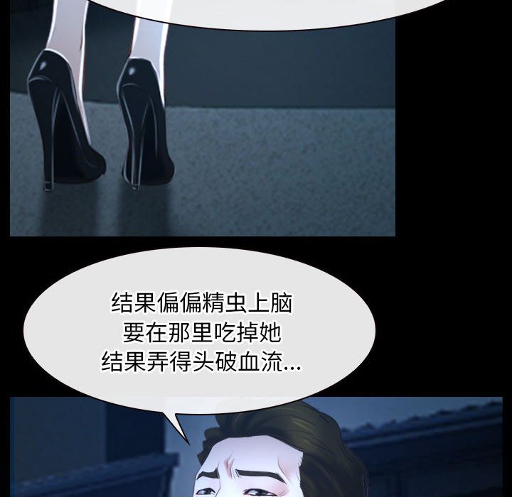 第16话 第 80 页