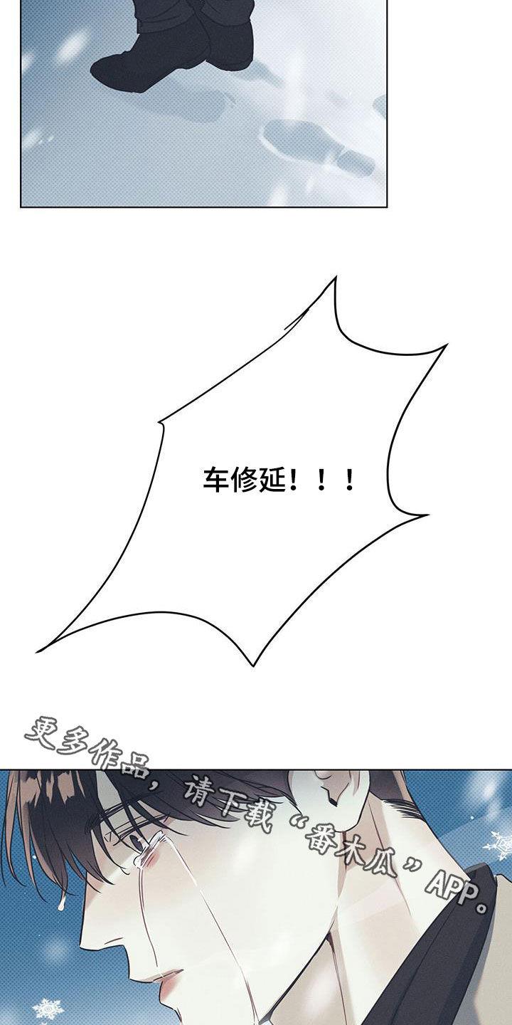 第66话 后悔了 第 22 页