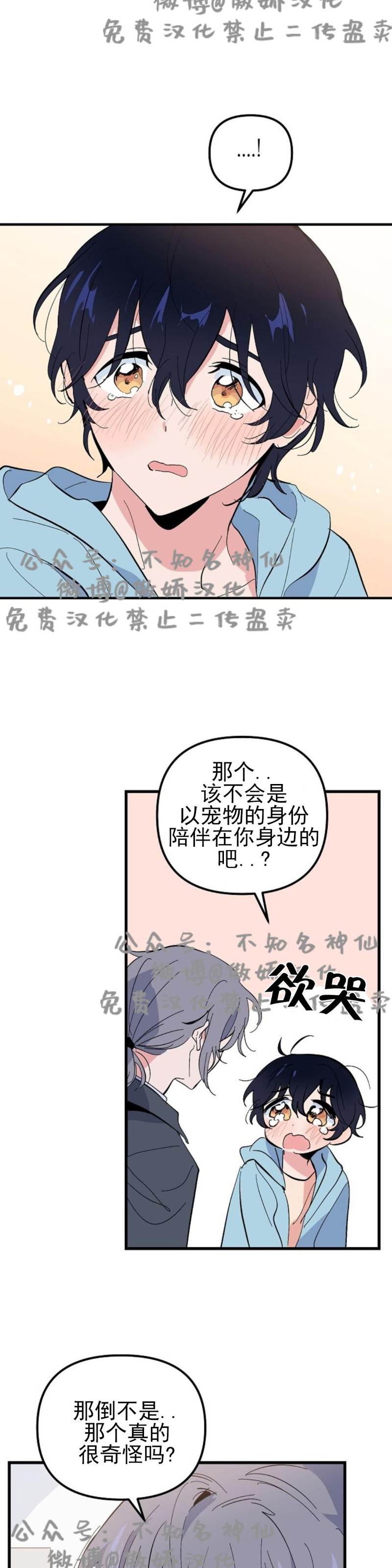 第17话 第 8 页