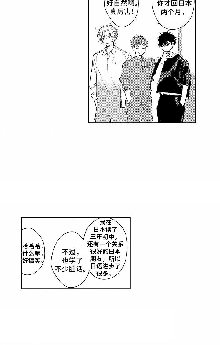 第6话 梦到他 第 17 页