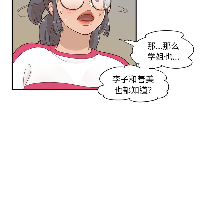 第100话 第 11 页