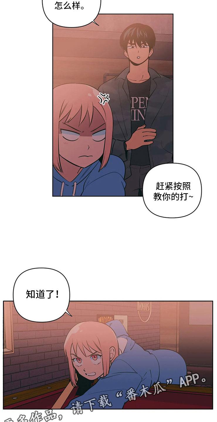 第8话 黑骑士 第 13 页