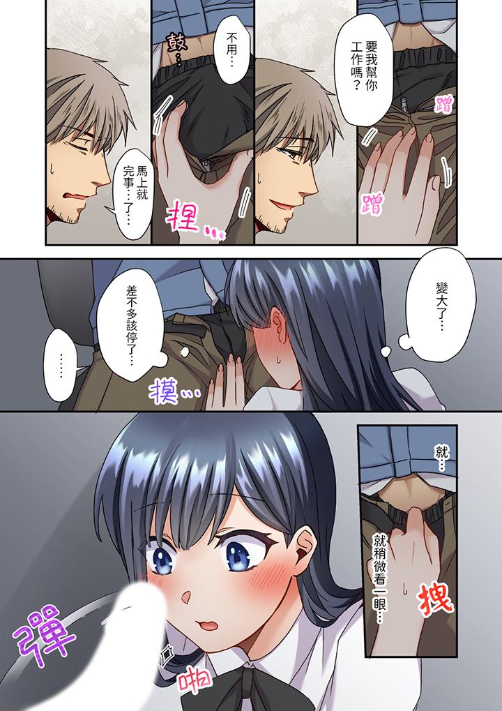 第12话 第 7 页