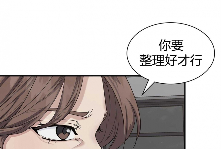 第125话 第125话 第 12 页