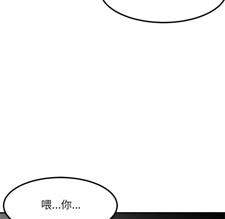 第86话 第 110 页