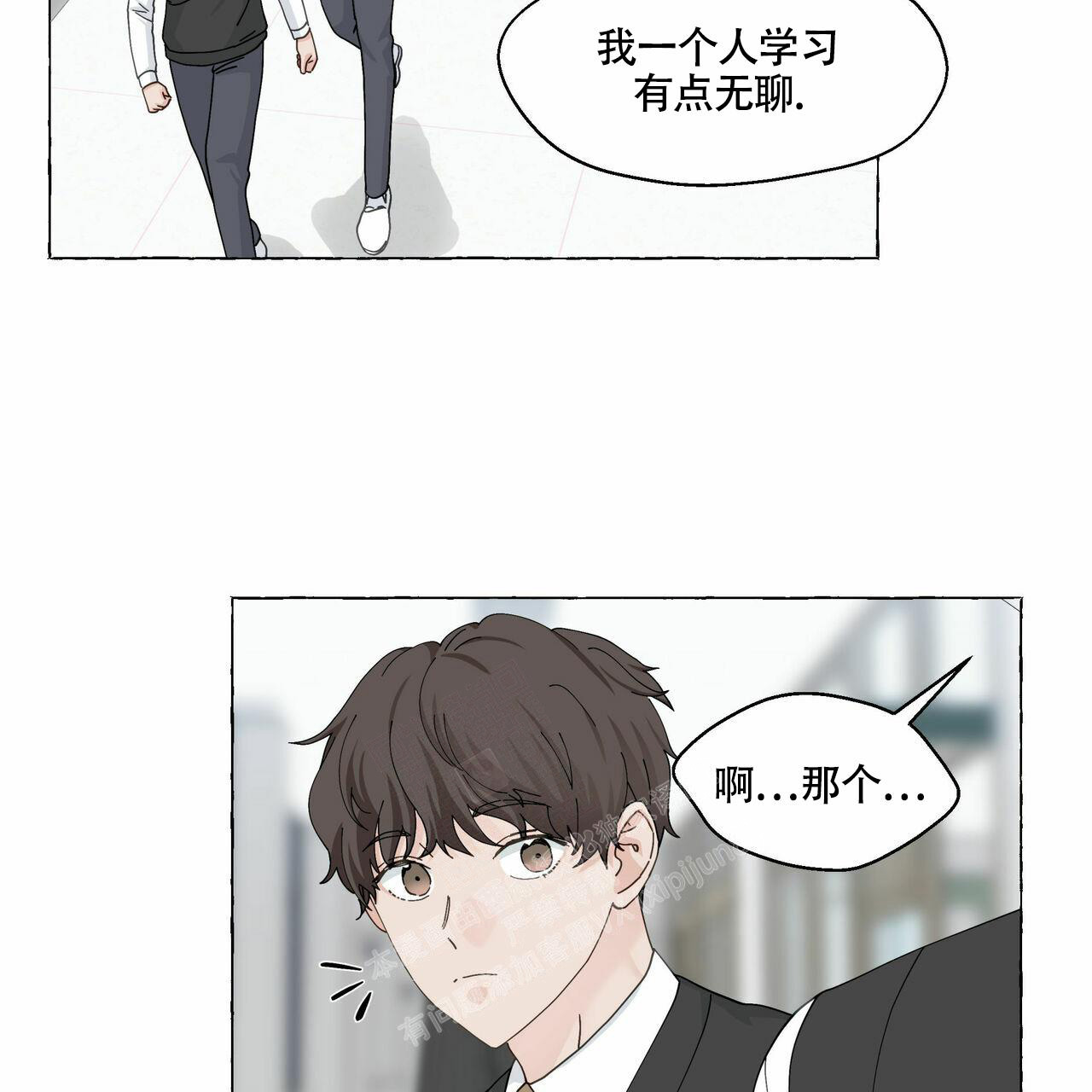 第97话 这样一点也不帅 第 53 页