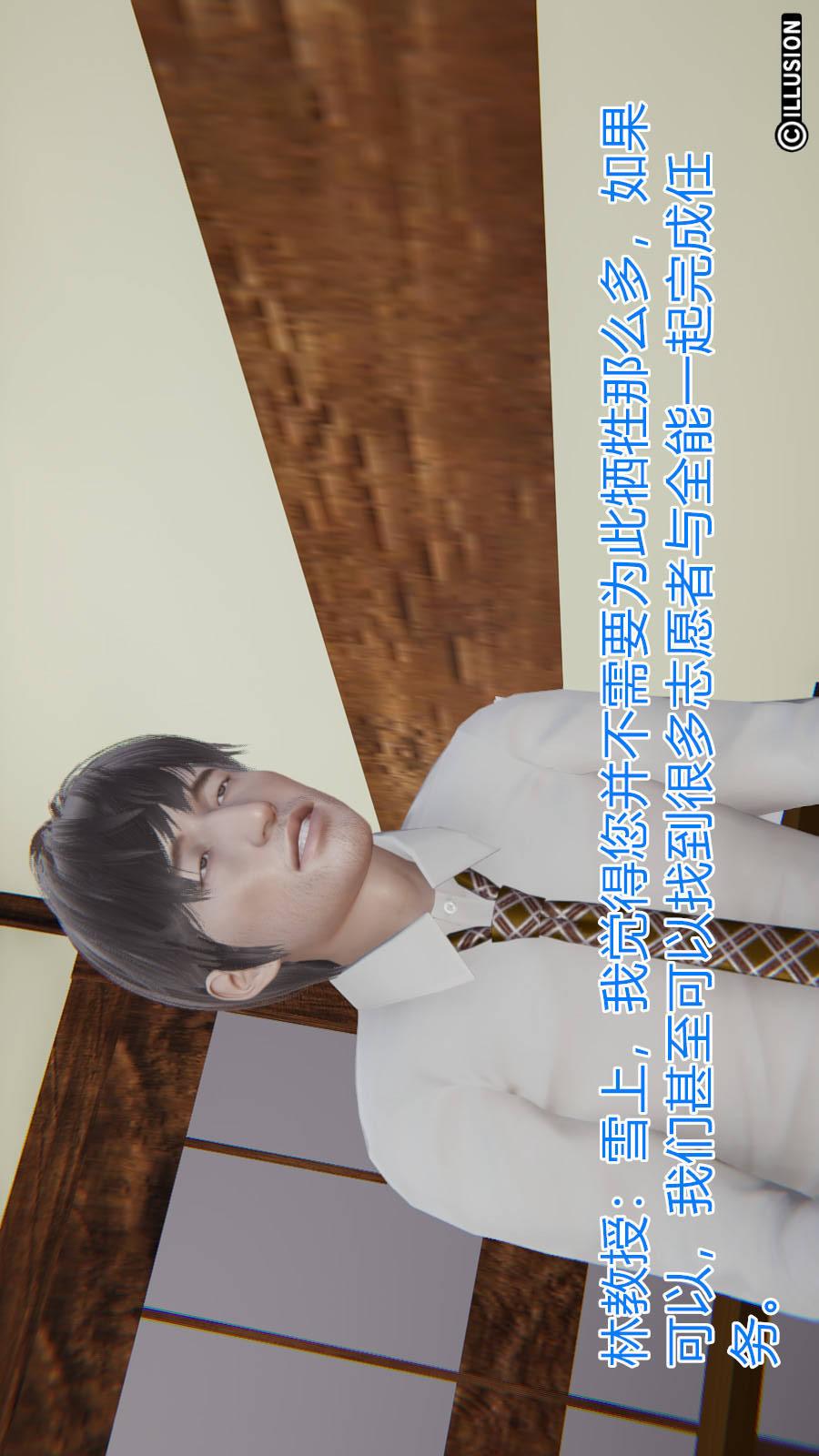 第6章（番外）【第02话】 第 14 页
