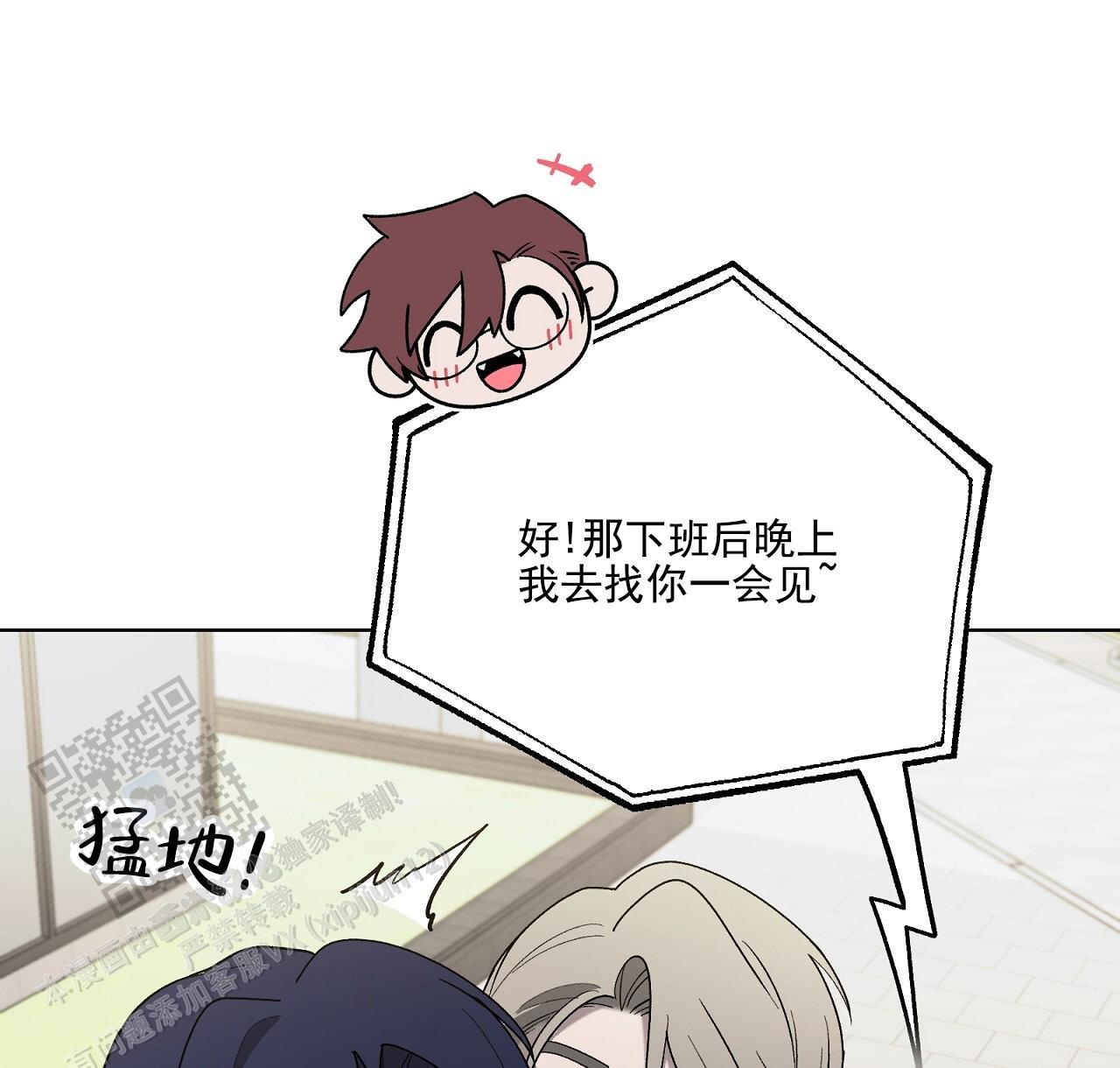 第34话 去你家一趟 第 23 页