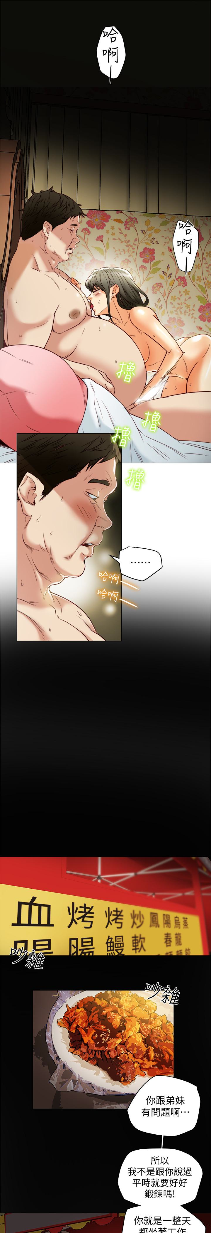 第28话-我有那么烂吗? 第 5 页
