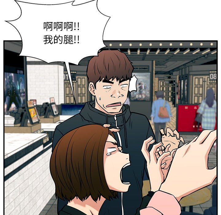 第25话 第 74 页