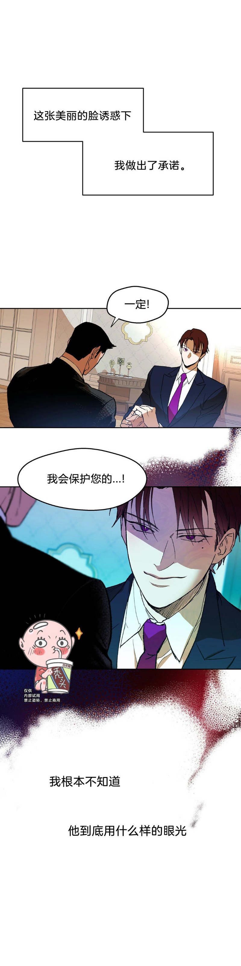 第02话 第 3 页