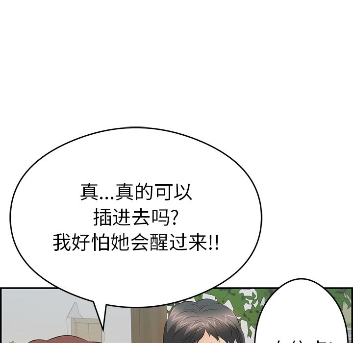 第66话 第 80 页