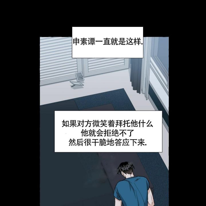 第69话 瞒着 第 45 页