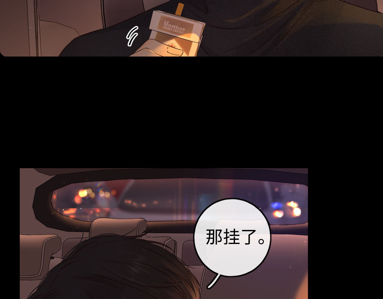 第12话 欠人情 第 67 页