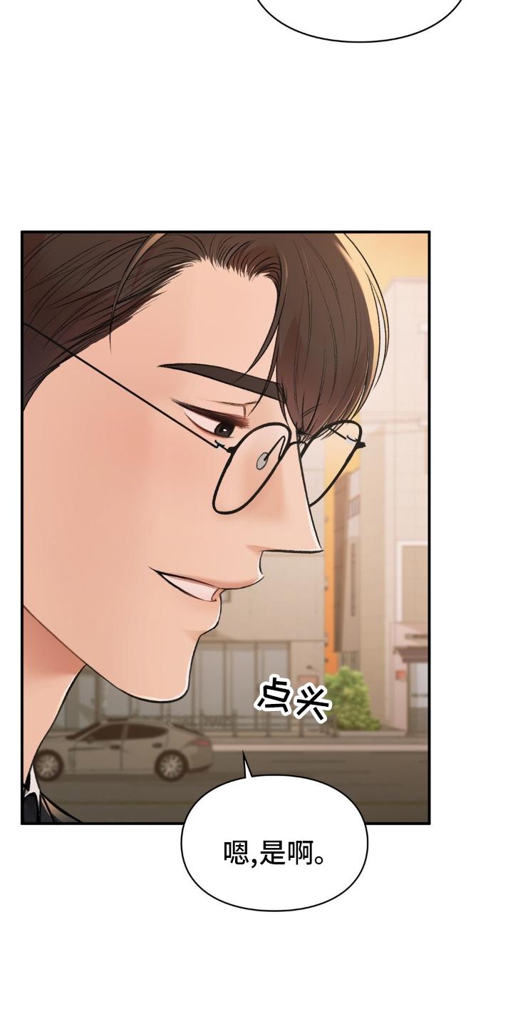第91话 【完结】永不分离 第 17 页