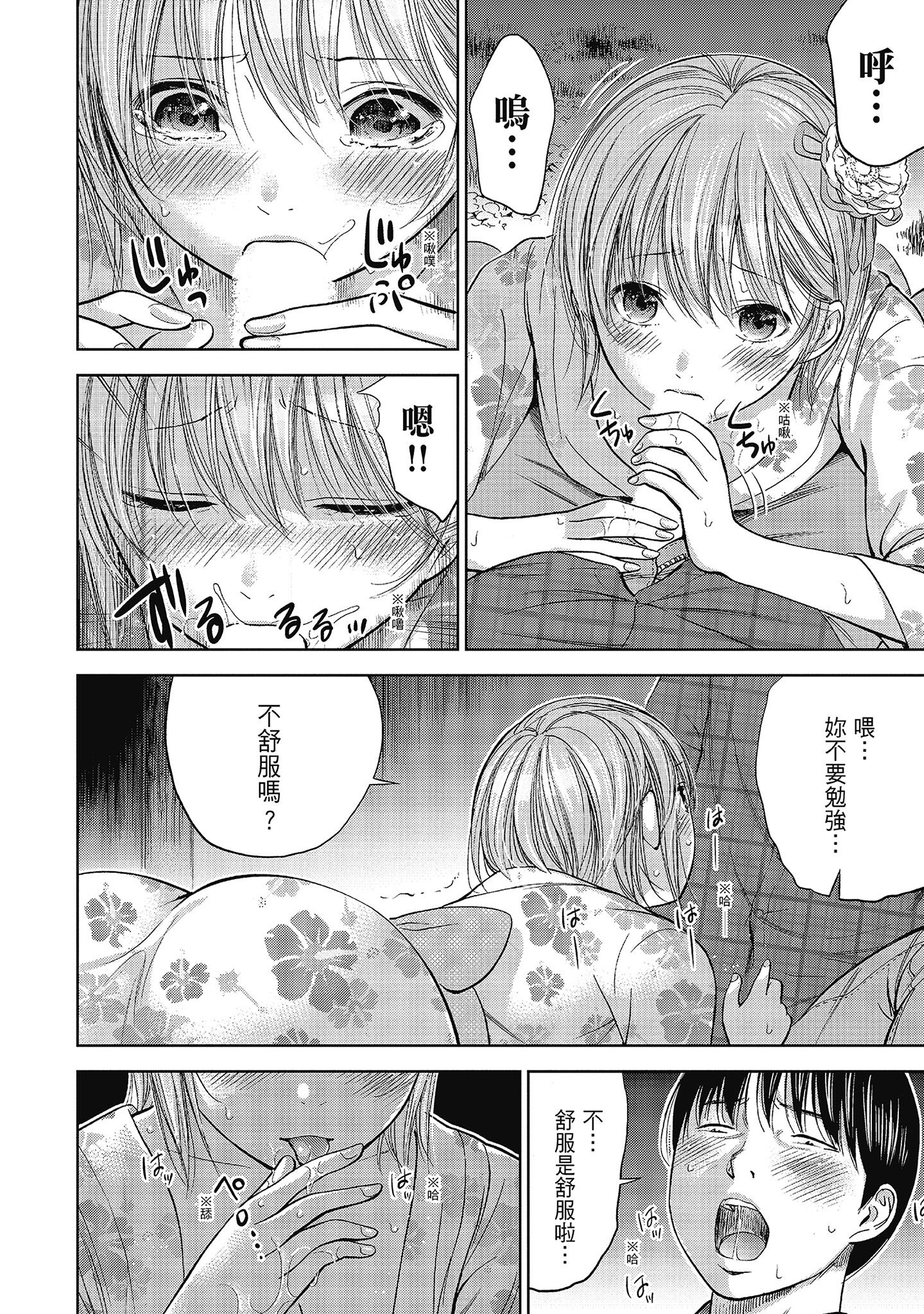 第4章 第 7 页
