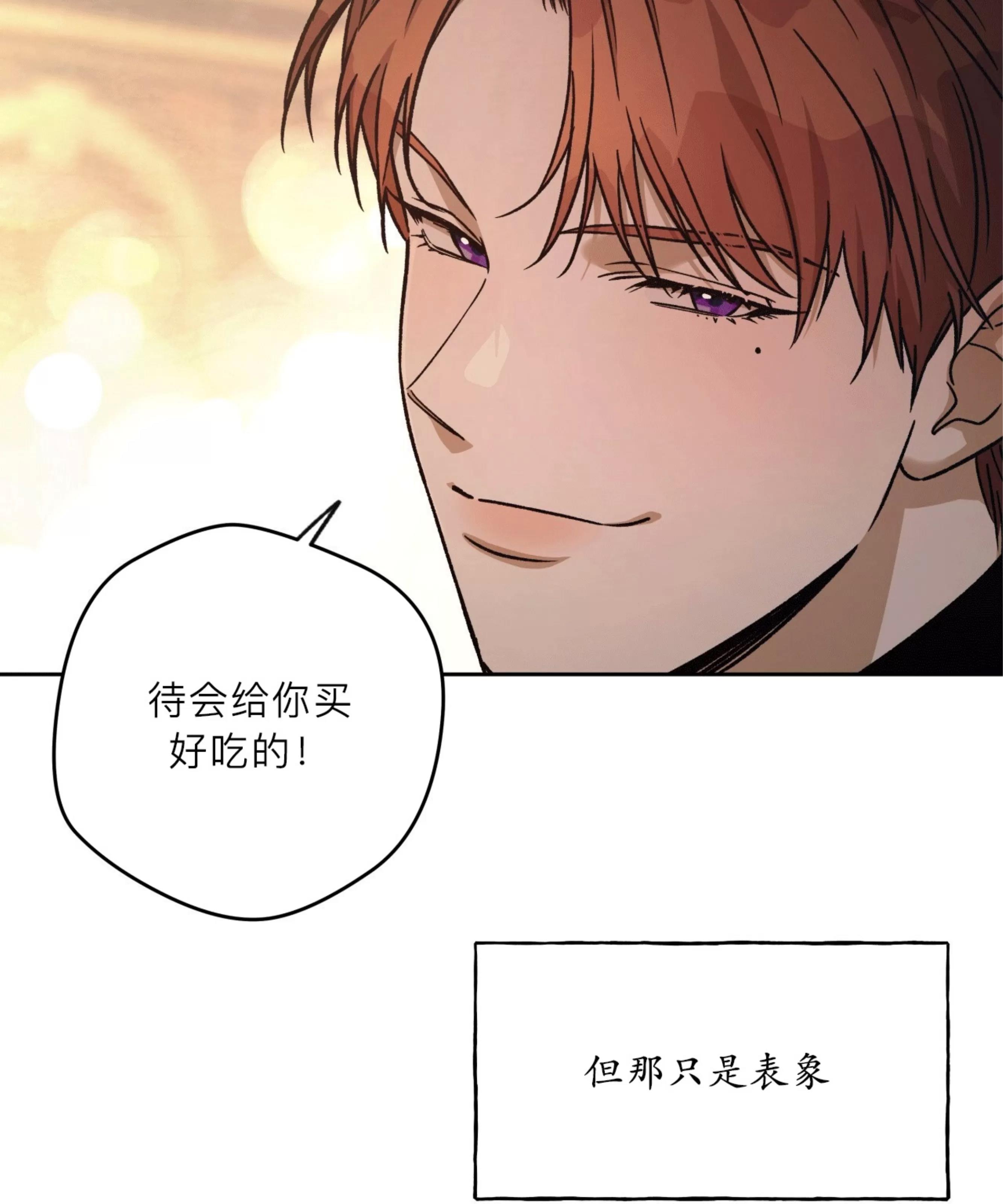 第93话 第 13 页