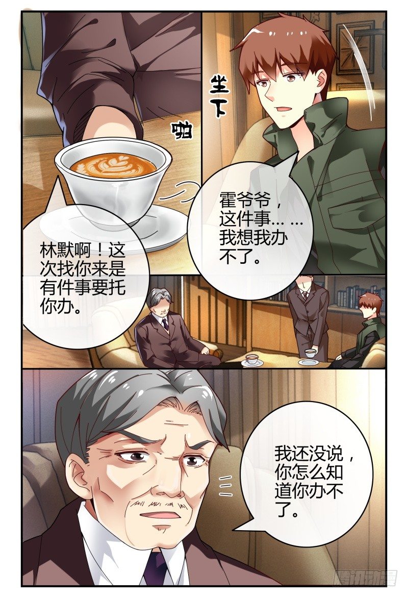 104逃跑失败了 第 7 页