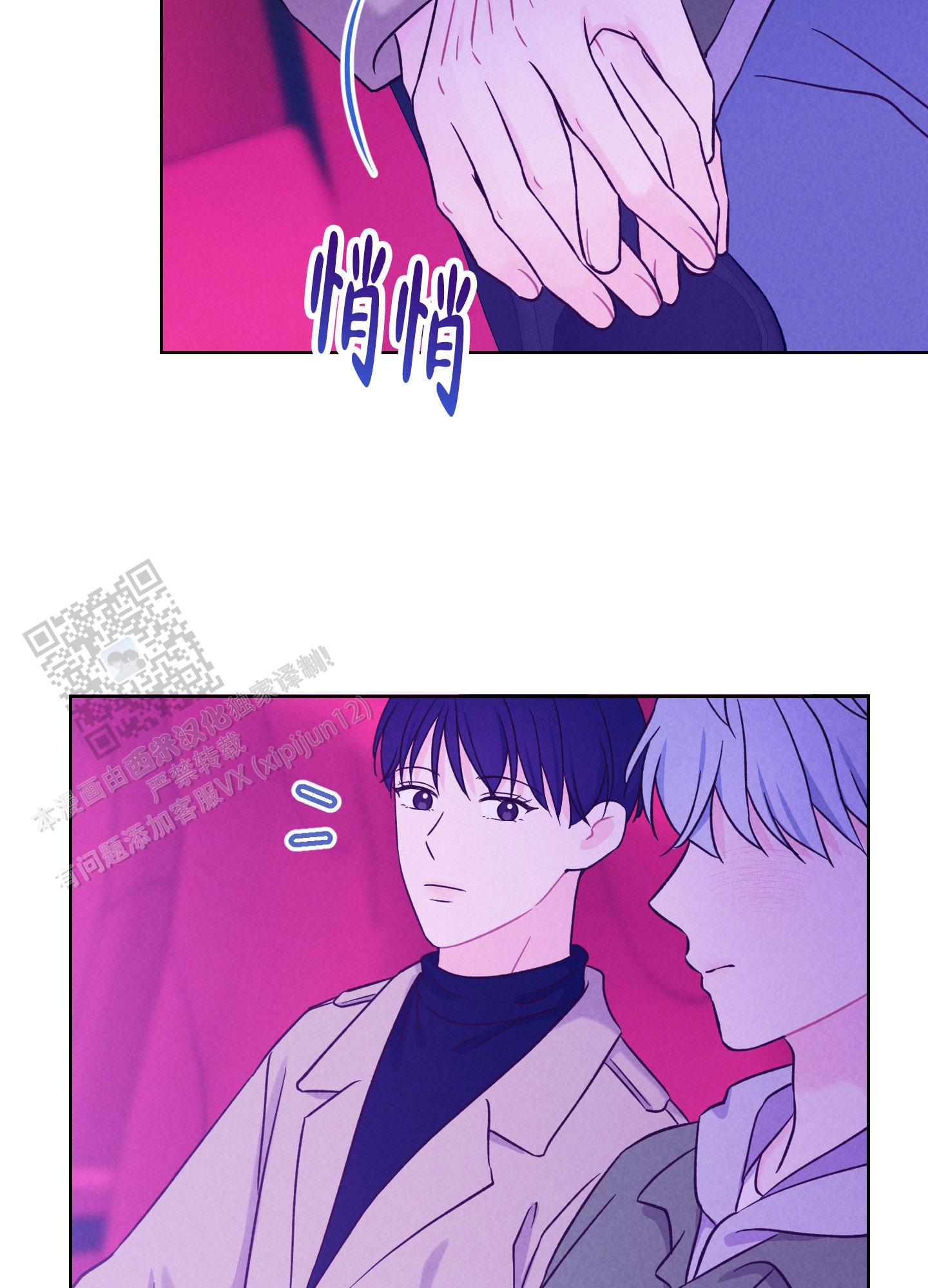 第7话 看电影 第 20 页