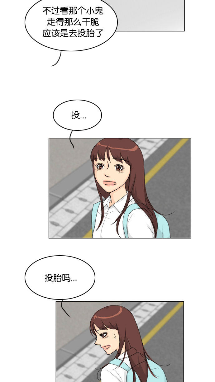 第76话 第 46 页