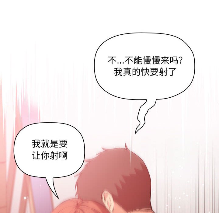 第38话 第 130 页