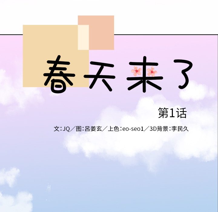 第1话 第 71 页