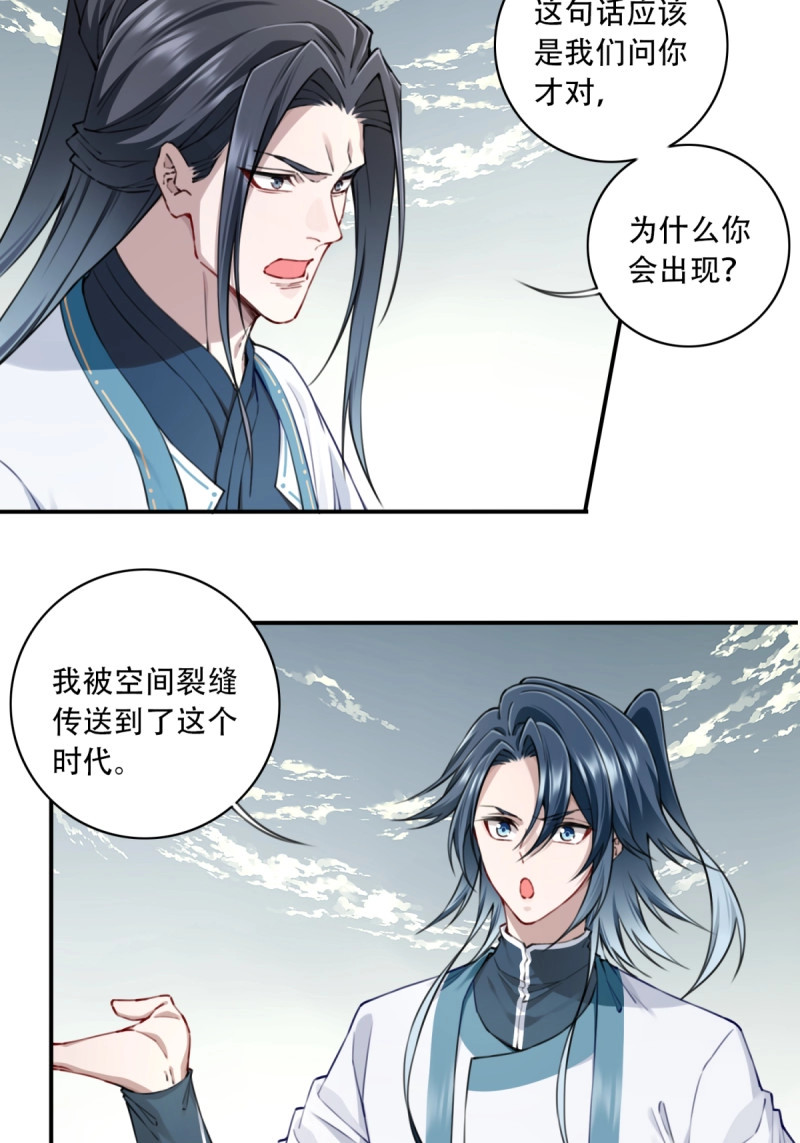 第87话 083：反抗军！ 第 19 页